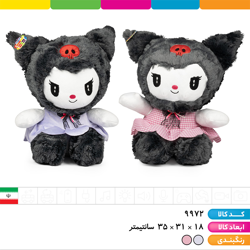 عروسک کرومی پولیشی بزرگ اورجینال