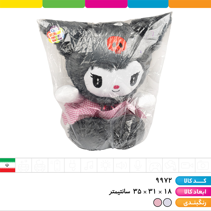 عروسک کرومی پولیشی بزرگ اورجینال