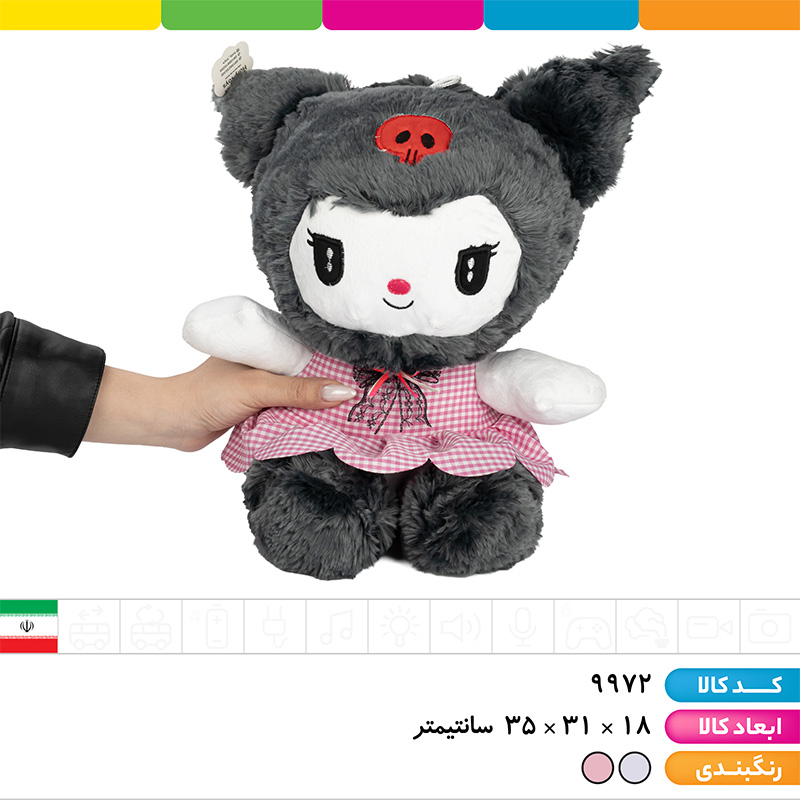 عروسک کرومی پولیشی بزرگ اورجینال