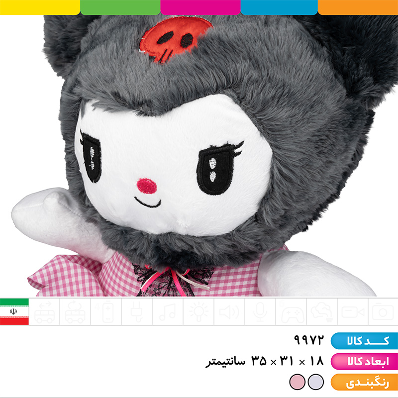 عروسک کرومی پولیشی بزرگ اورجینال