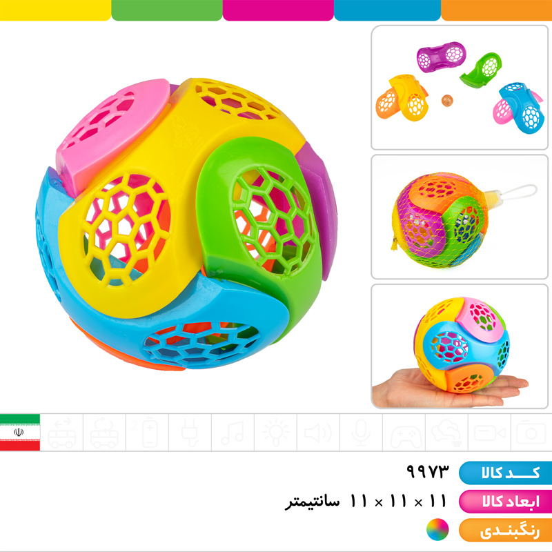 توپ فکری جغجغه دار