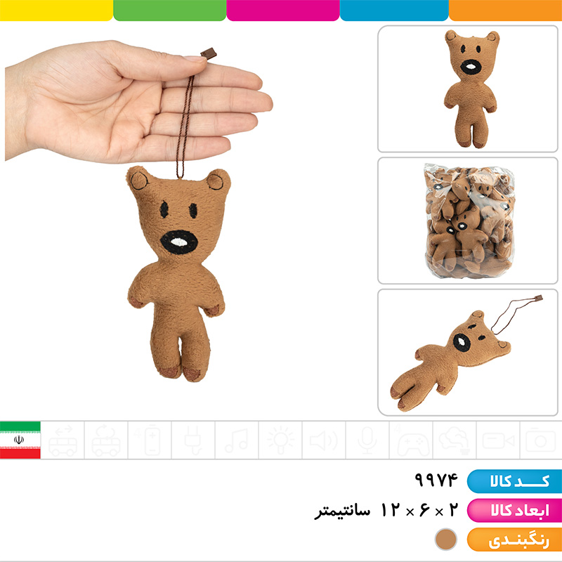 آویز خرس تدی مستربین