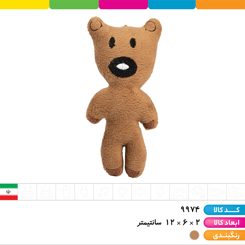 آویز خرس تدی مستربین