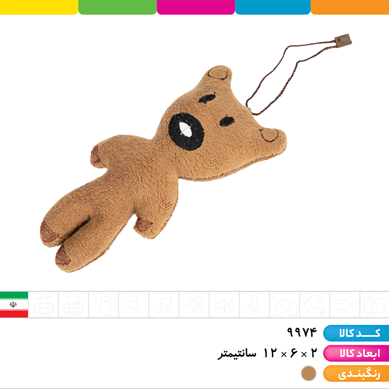 آویز خرس تدی مستربین