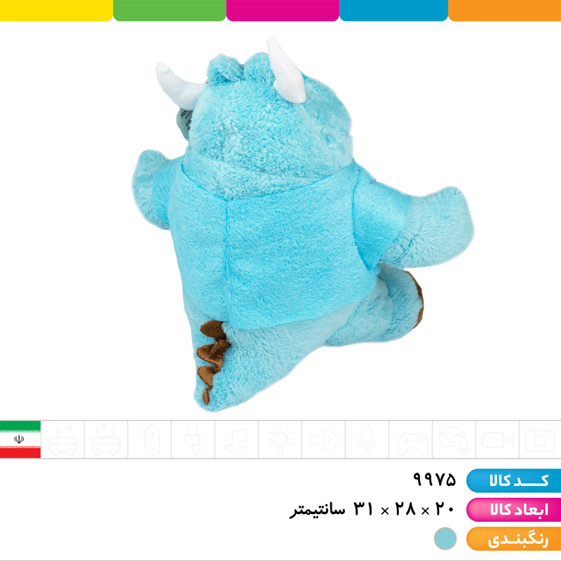 عروسک سالیوان