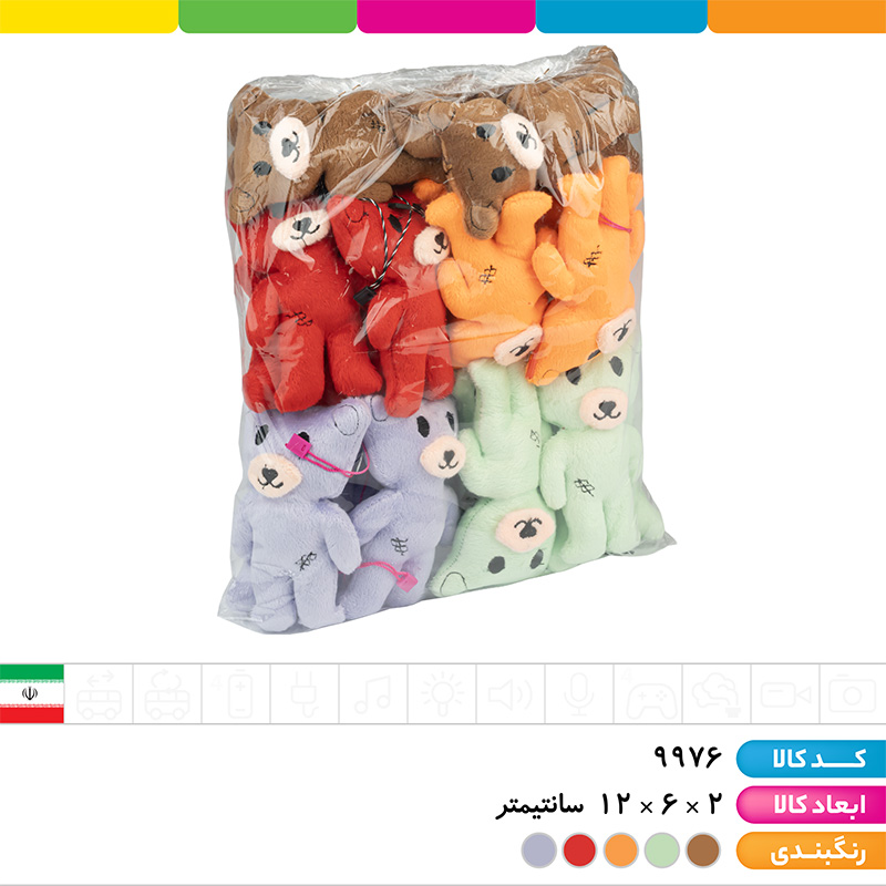 آویز خرس مودب