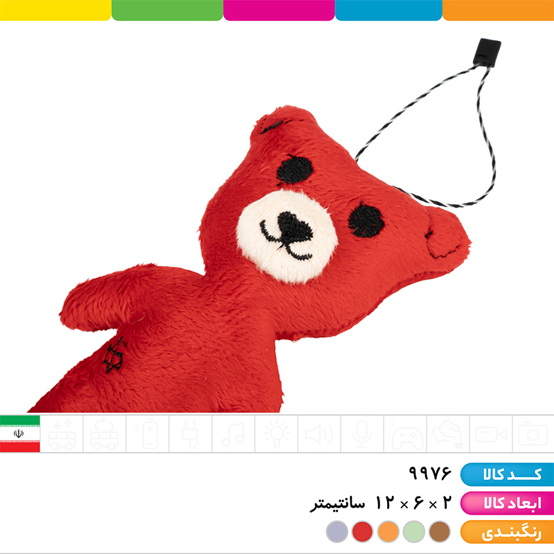 آویز خرس مودب