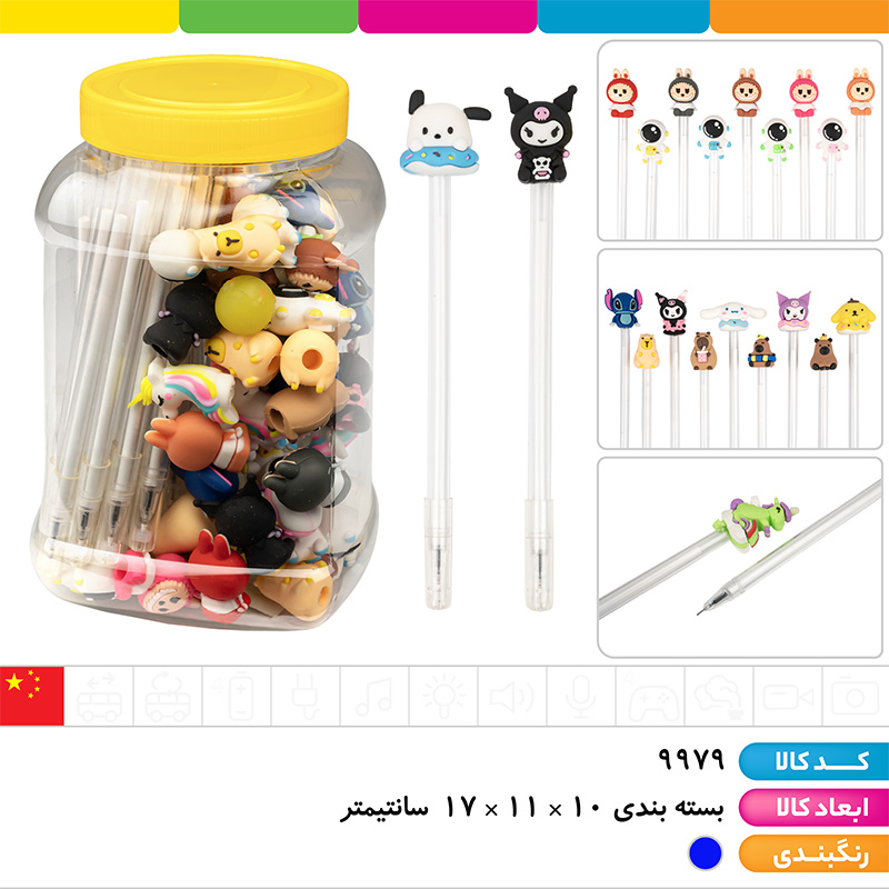 روان نویس سر سیلیکونی جور (طرح های لبوبو، کاپی بارا، سانریو و...)