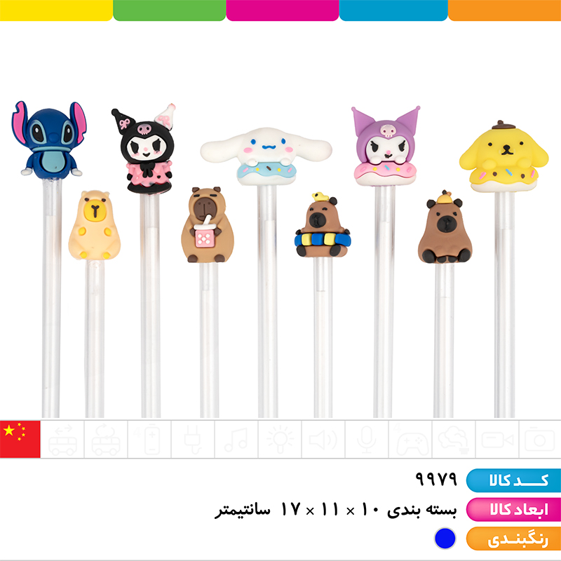 روان نویس سر سیلیکونی جور (طرح های لبوبو، کاپی بارا، سانریو و...)