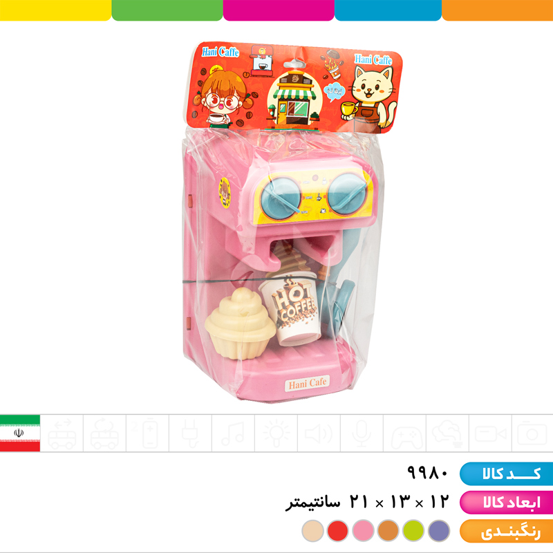 قهوه ساز حانی کافه