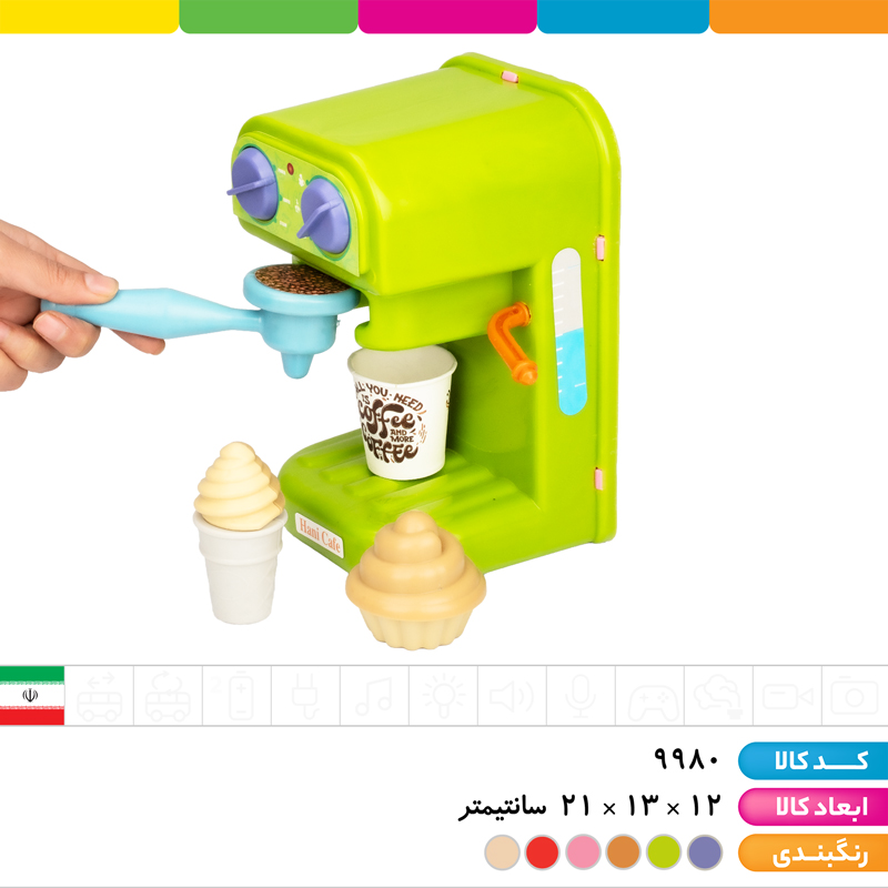 قهوه ساز حانی کافه