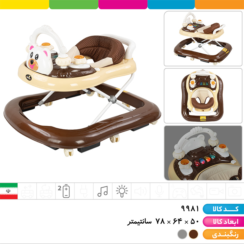 روروئک موزیکال چراغ دار بامزی (ستون فلزی، قابلیت تنظیم ارتفاع، تاشو، استوپر دار)