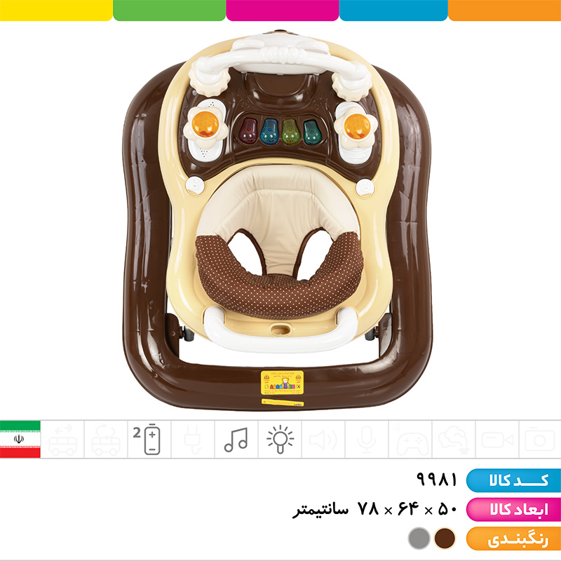 روروئک موزیکال چراغ دار بامزی (ستون فلزی، قابلیت تنظیم ارتفاع، تاشو، استوپر دار)