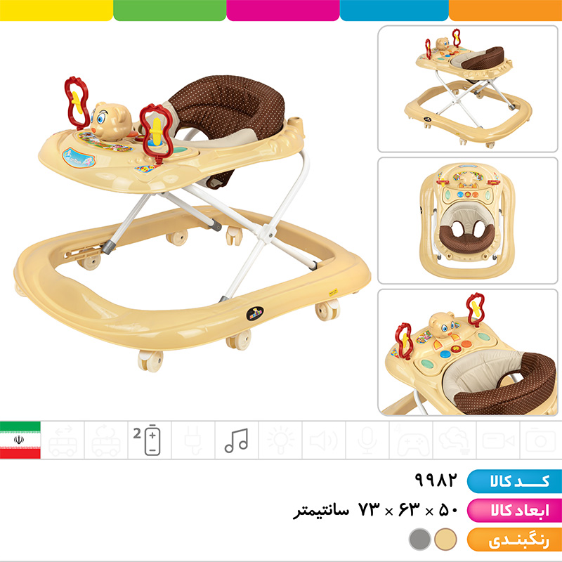 روروئک موزیکال یوگی (ستون فلزی، تاشو)