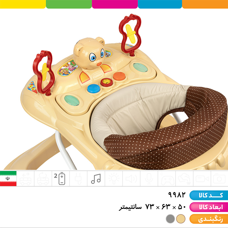 روروئک موزیکال یوگی (ستون فلزی، تاشو)