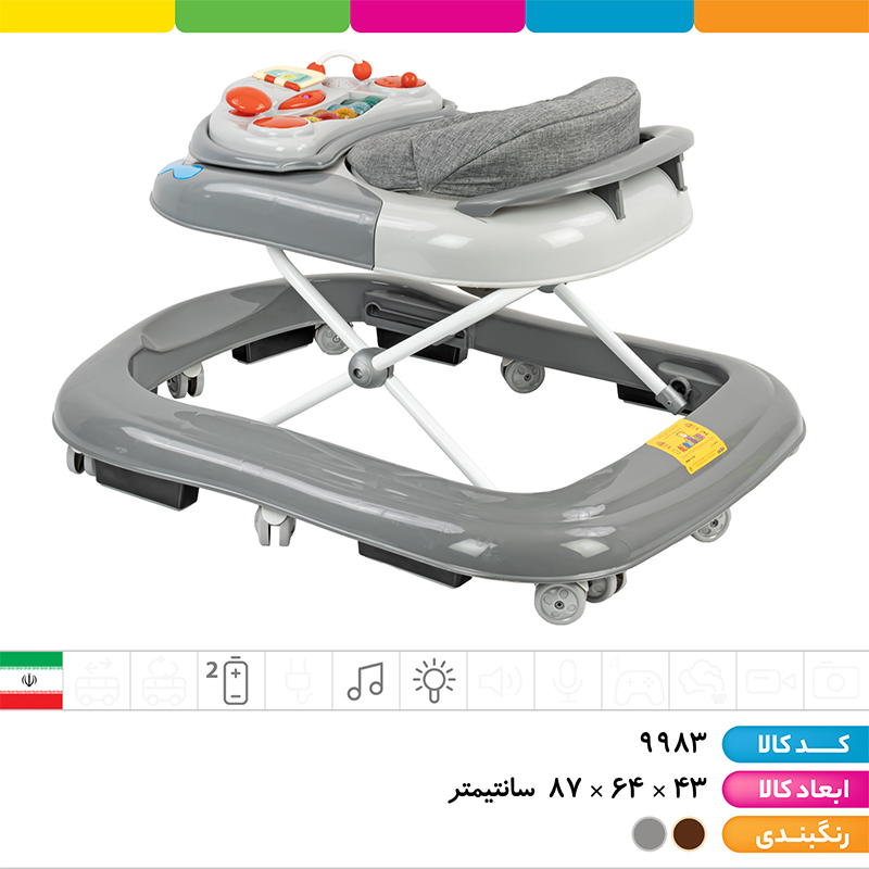 روروئک موزیکال چراغ دار دی جی (ستون فلزی، قابلیت تنظیم ارتفاع، تاشو، استوپر دار)