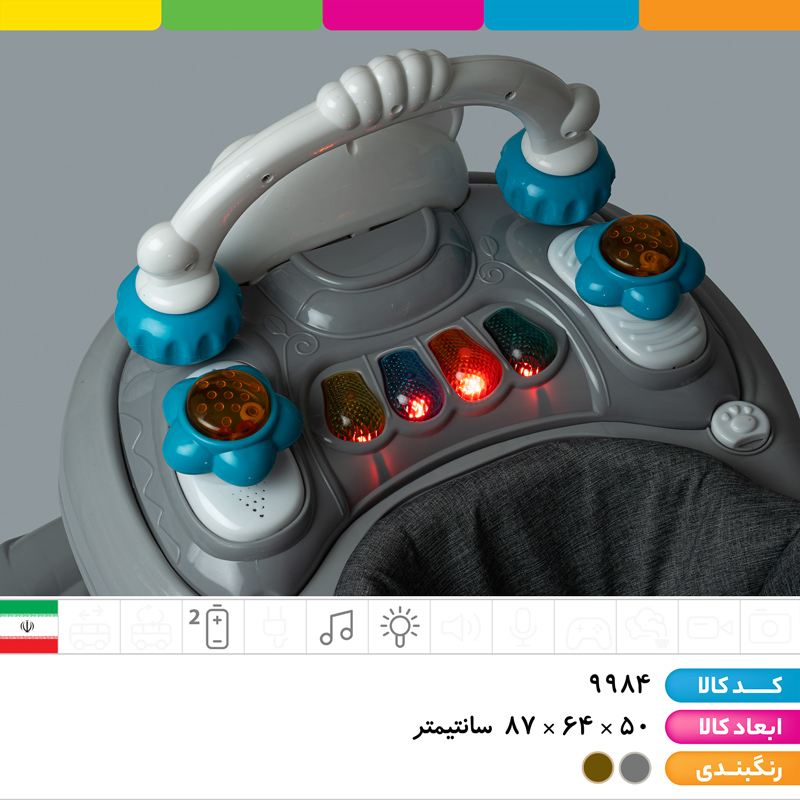 روروئک موزیکال چراغ دار بامزی دوکاره (ستون فلزی، قابلیت تنظیم ارتفاع، تاشو، استوپر دار، دوکاره شامل روروئک و نی نی لای لای)