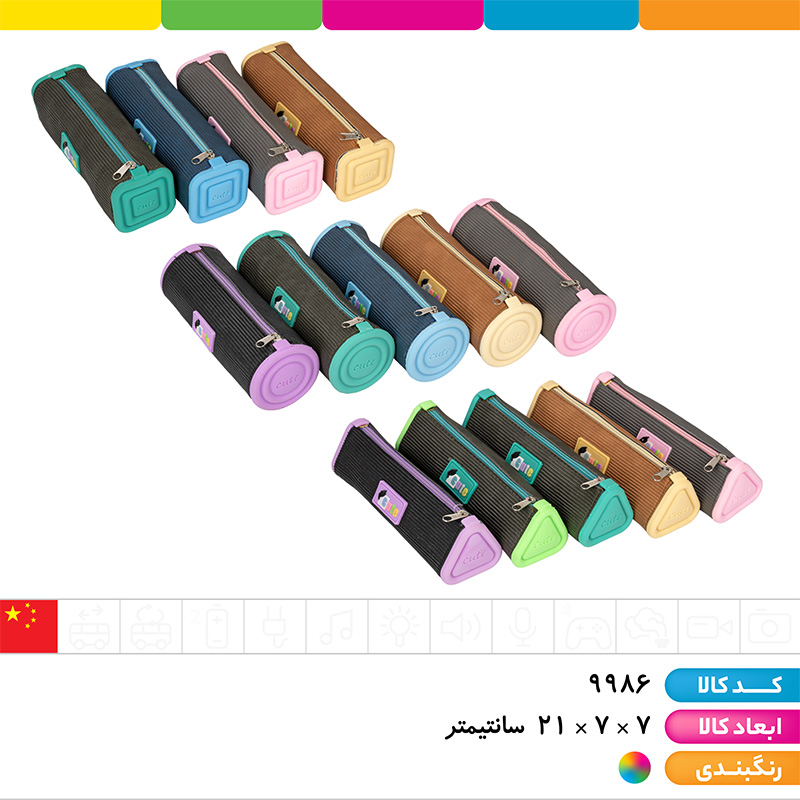 جامدادی سیلیکونی cute