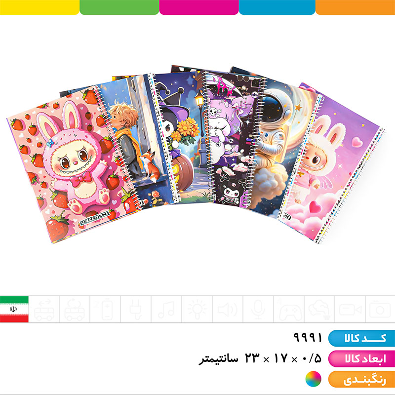 دفتر 50 برگ حاشیه دار گلاسه فنری