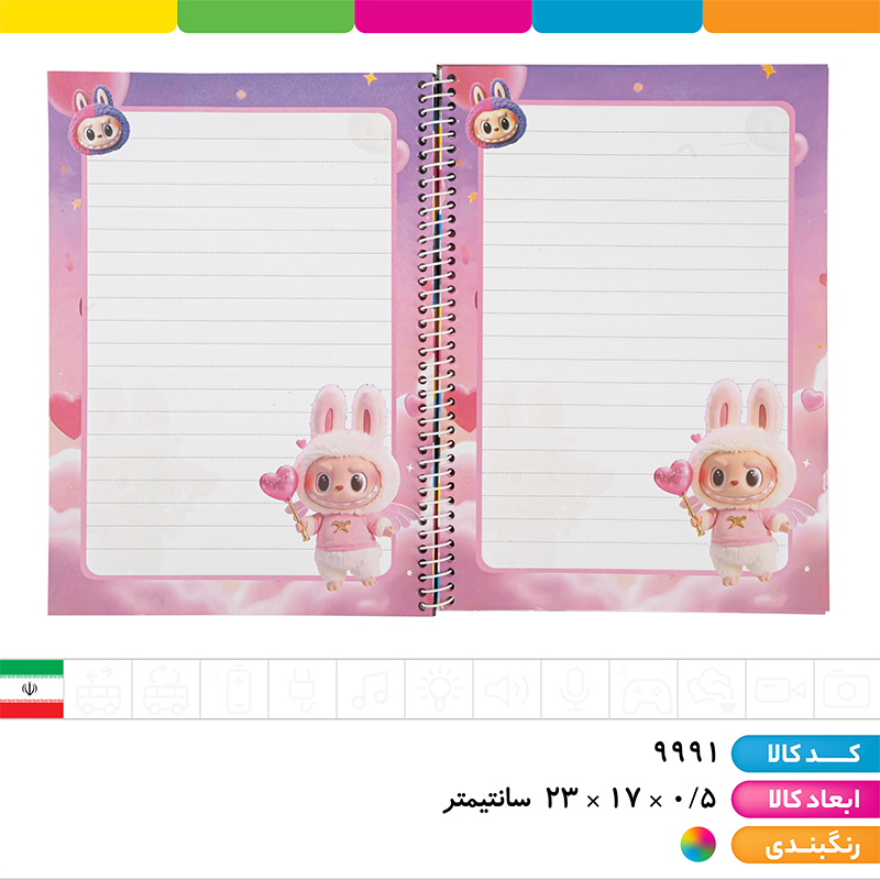 دفتر 50 برگ حاشیه دار گلاسه فنری