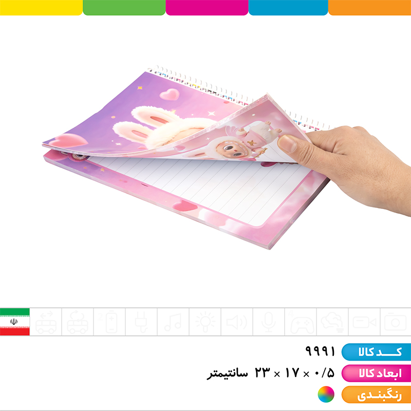 دفتر 50 برگ حاشیه دار گلاسه فنری