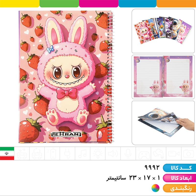 دفتر 80 برگ حاشیه دار گلاسه فنری