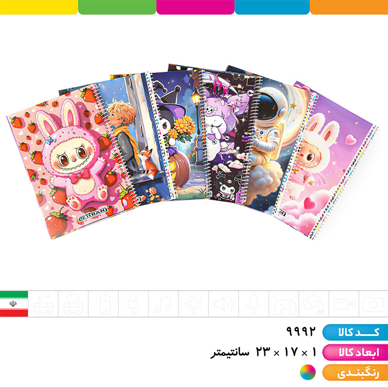 دفتر 80 برگ حاشیه دار گلاسه فنری