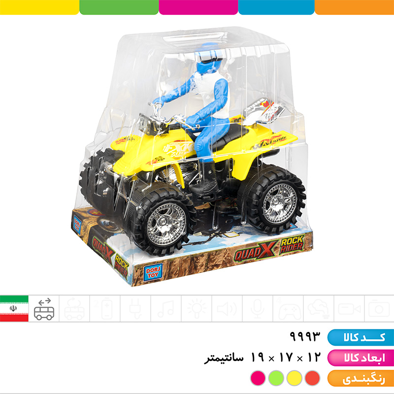 موتور ساحلی قدرتی درج با آدمک