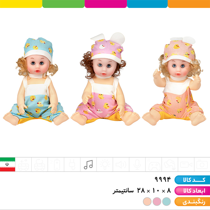 عروسک موزیکال کلاه دار