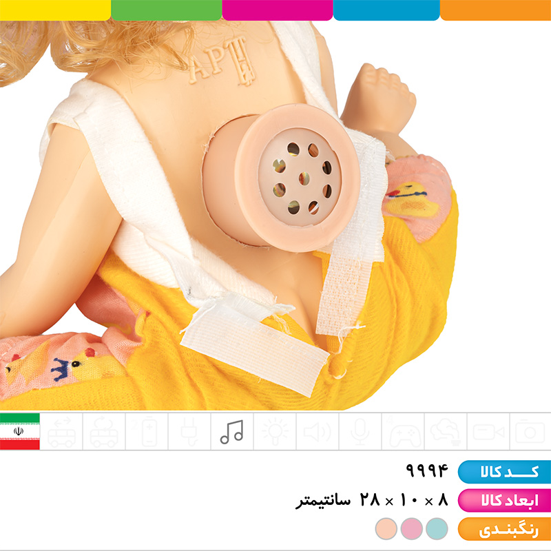 عروسک موزیکال کلاه دار