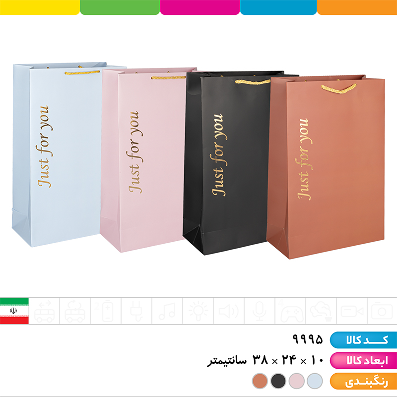 ساک دستی گلاسه 250 گرم طلاکوب (بگ کادویی) (۱۰*۲۴*۳۸)