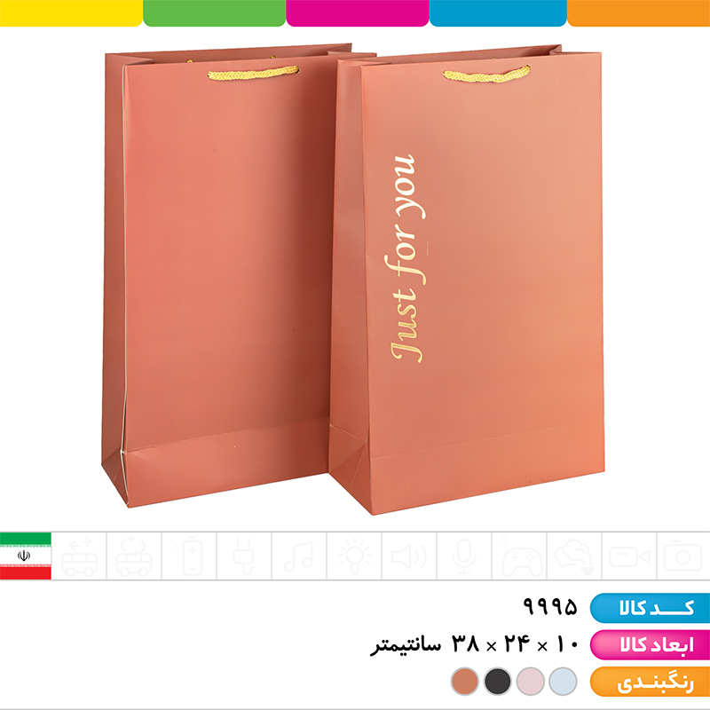 ساک دستی گلاسه 250 گرم طلاکوب (بگ کادویی) (۱۰*۲۴*۳۸)