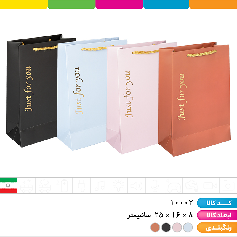 ساک دستی گلاسه 250 گرم طلاکوب (بگ کادویی) (۸*۱۶*۲۵)