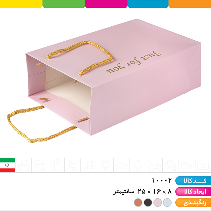 ساک دستی گلاسه 250 گرم طلاکوب (بگ کادویی) (۸*۱۶*۲۵)