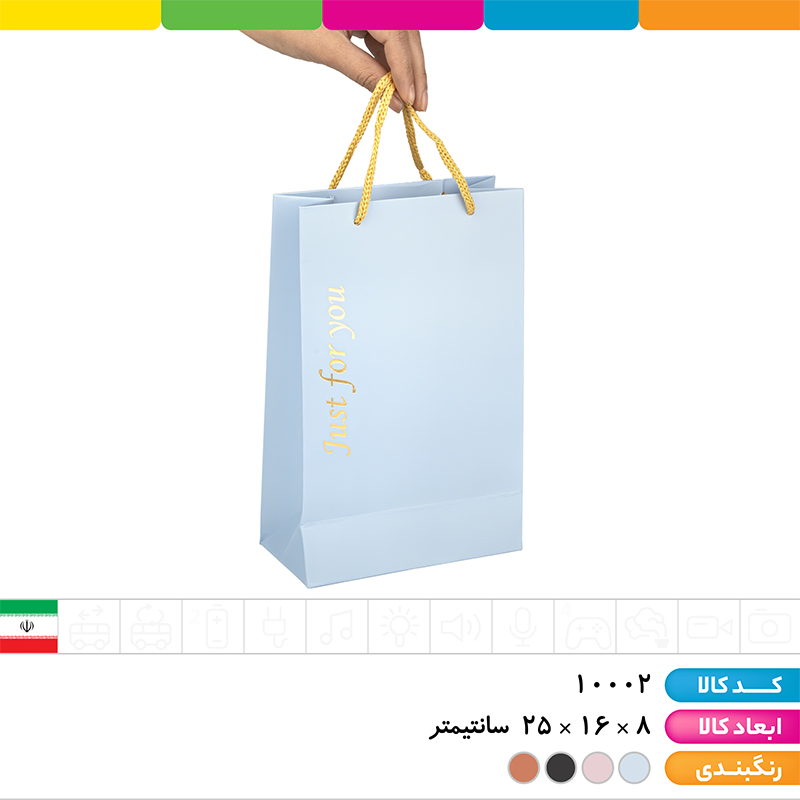 ساک دستی گلاسه 250 گرم طلاکوب (بگ کادویی) (۸*۱۶*۲۵)