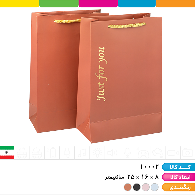 ساک دستی گلاسه 250 گرم طلاکوب (بگ کادویی) (۸*۱۶*۲۵)