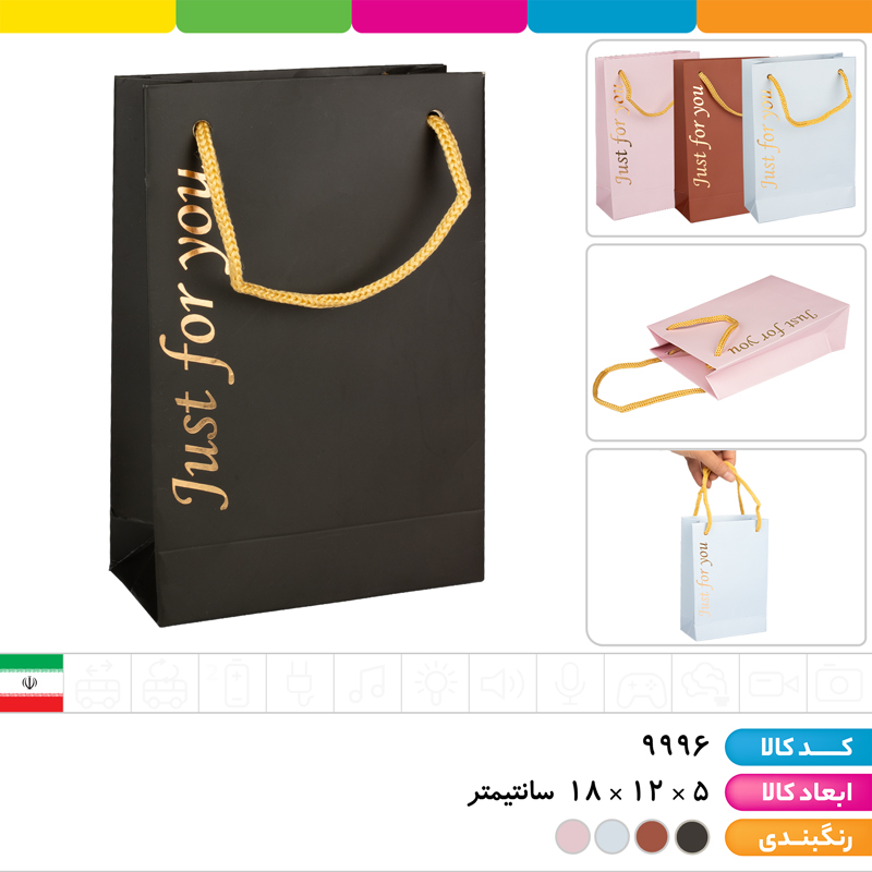 ساک دستی گلاسه 250 گرم طلاکوب (بگ کادویی) (۵*۱۲*۱۸)