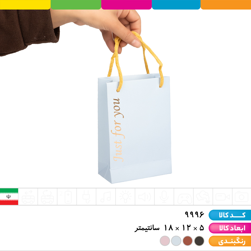 ساک دستی گلاسه 250 گرم طلاکوب (بگ کادویی) (۵*۱۲*۱۸)