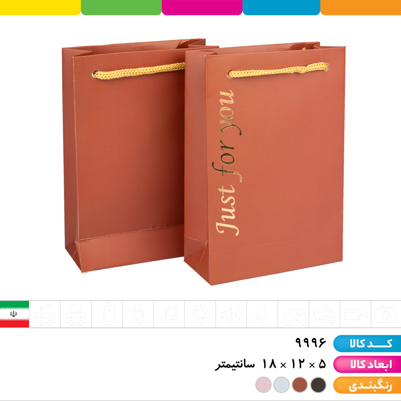 ساک دستی گلاسه 250 گرم طلاکوب (بگ کادویی) (۵*۱۲*۱۸)