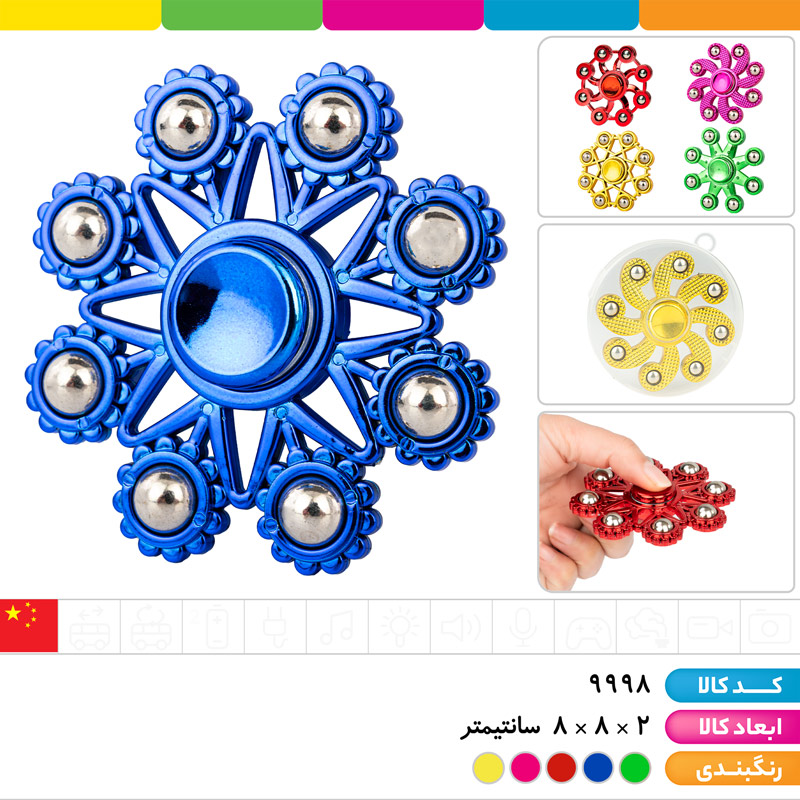 اسپینر طرح فلز آبکاری جعبه ای
