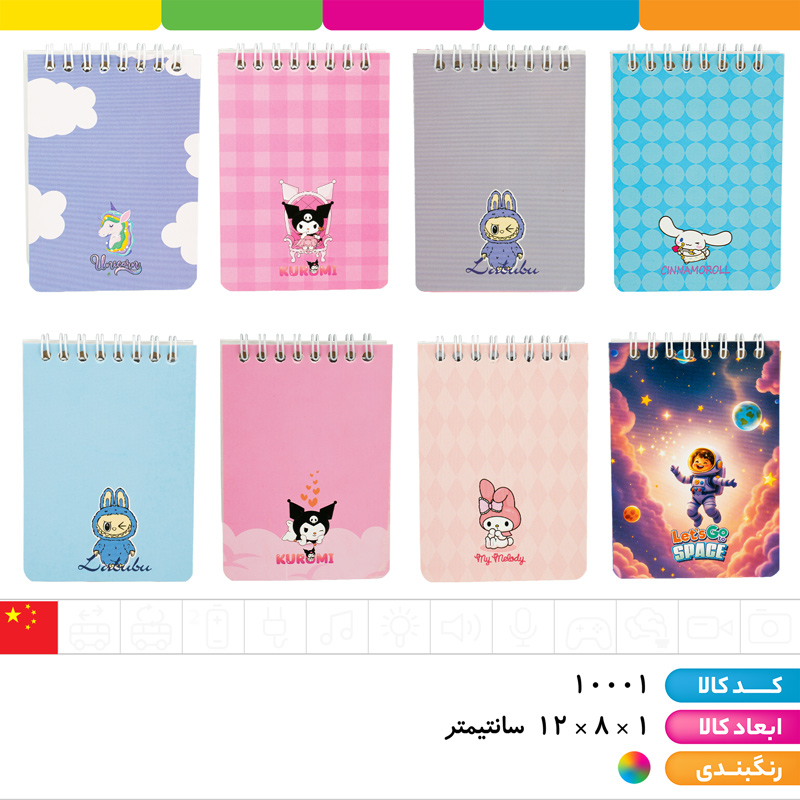 دفترچه یادداشت دونه برفی فنر دوبل وارداتی (طرح های کرومی، مای ملودی، سینامورول، لبوبو و...)