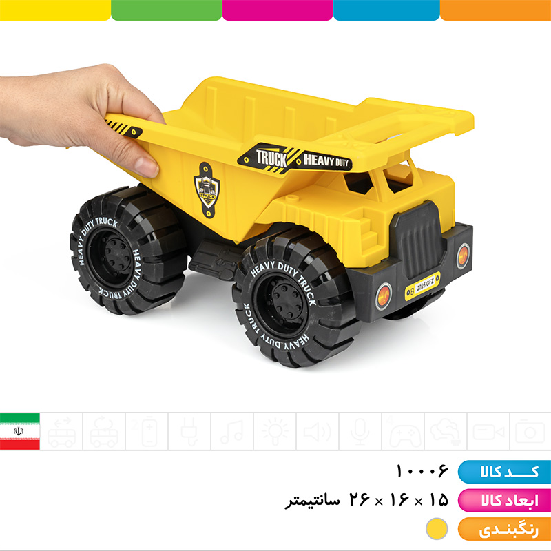 کامیون معدن (وکیومی)