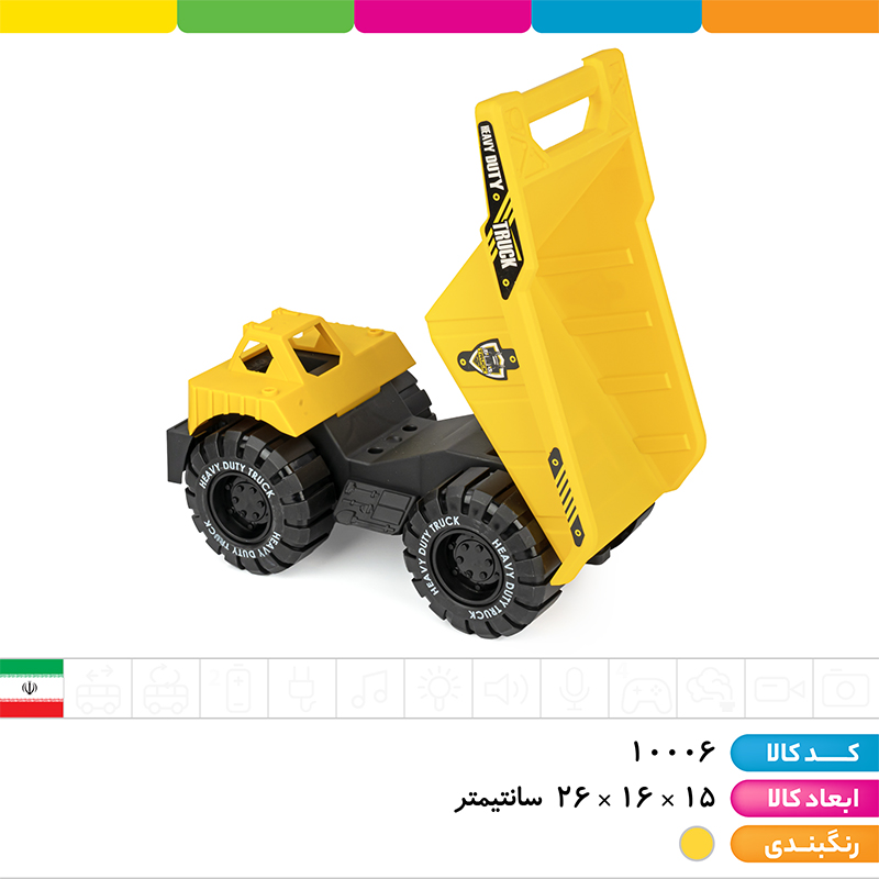 کامیون معدن (وکیومی)