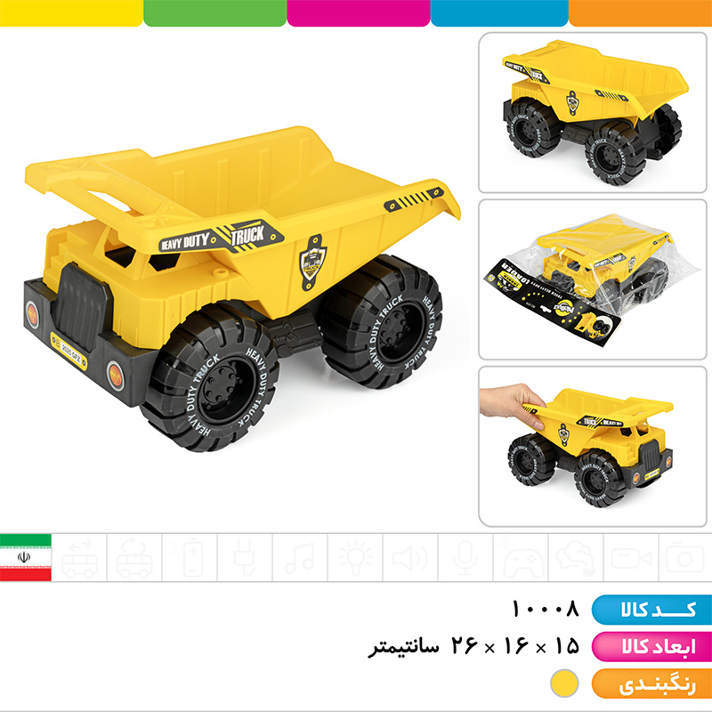 کامیون معدن (سلفونی)