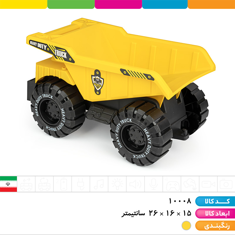 کامیون معدن (سلفونی)