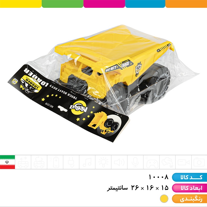 کامیون معدن (سلفونی)