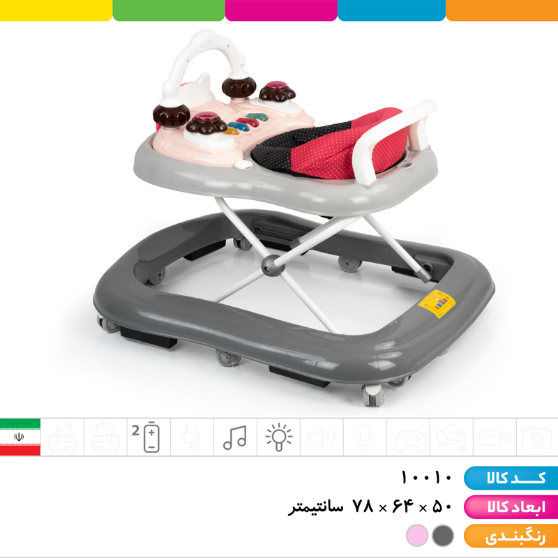 روروئک موزیکال چراغ دار کیتی (ستون فلزی، قابلیت تنظیم ارتفاع، تاشو، استوپر دار)