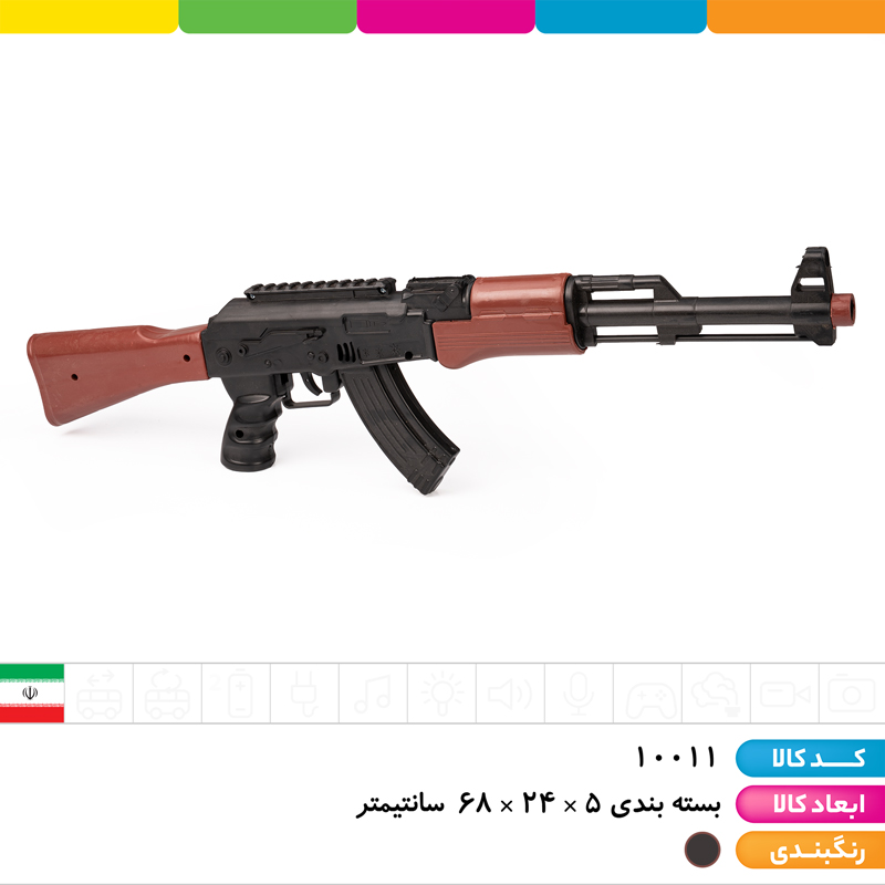 ست کلاش و هفت تیر با نارنجک و بیسیم