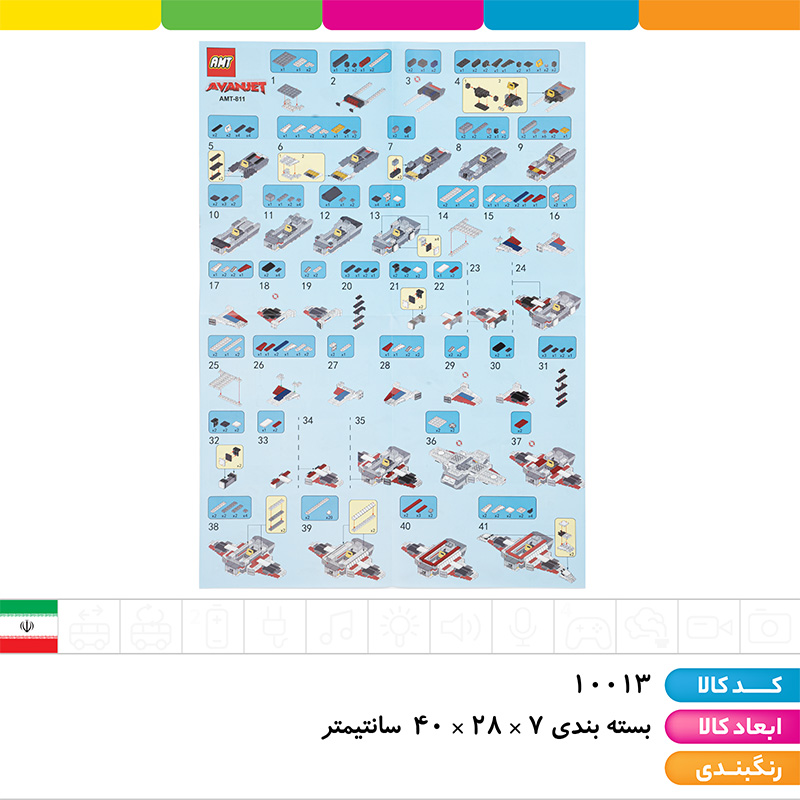 لگو سفینه آوانجت ۵۵۹ قطعه