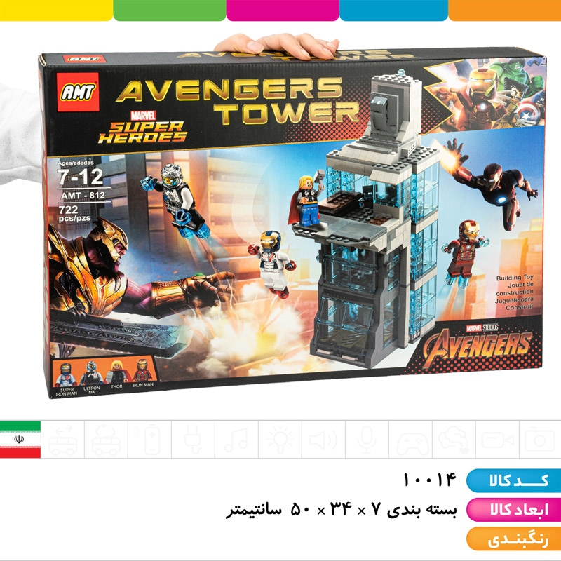 لگو برج اونجرز ۷۲۲ قطعه